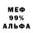 МЕТАДОН кристалл W. Bo.