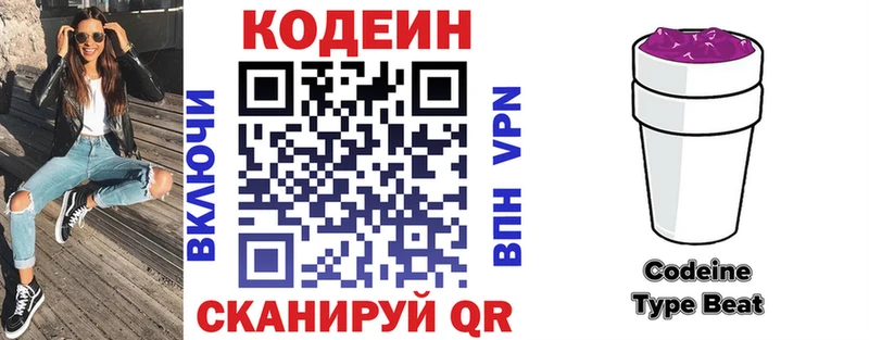 Кодеиновый сироп Lean Purple Drank  блэк спрут ТОР  Дрезна  что такое наркотик 