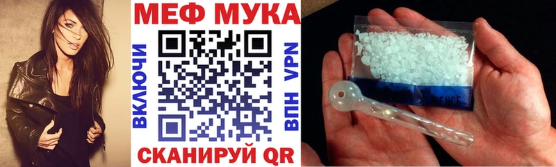 МЕФ mephedrone  купить наркоту  Дрезна 