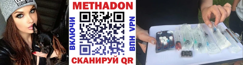 закладки  Дрезна  МЕТАДОН methadone 